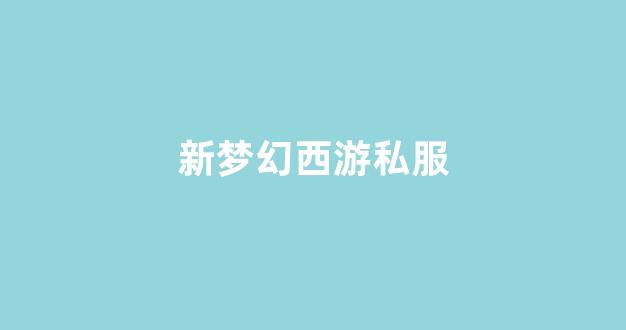 私服发布网
