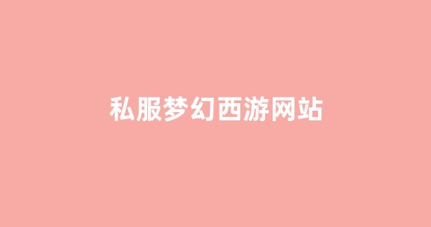 手游sf网